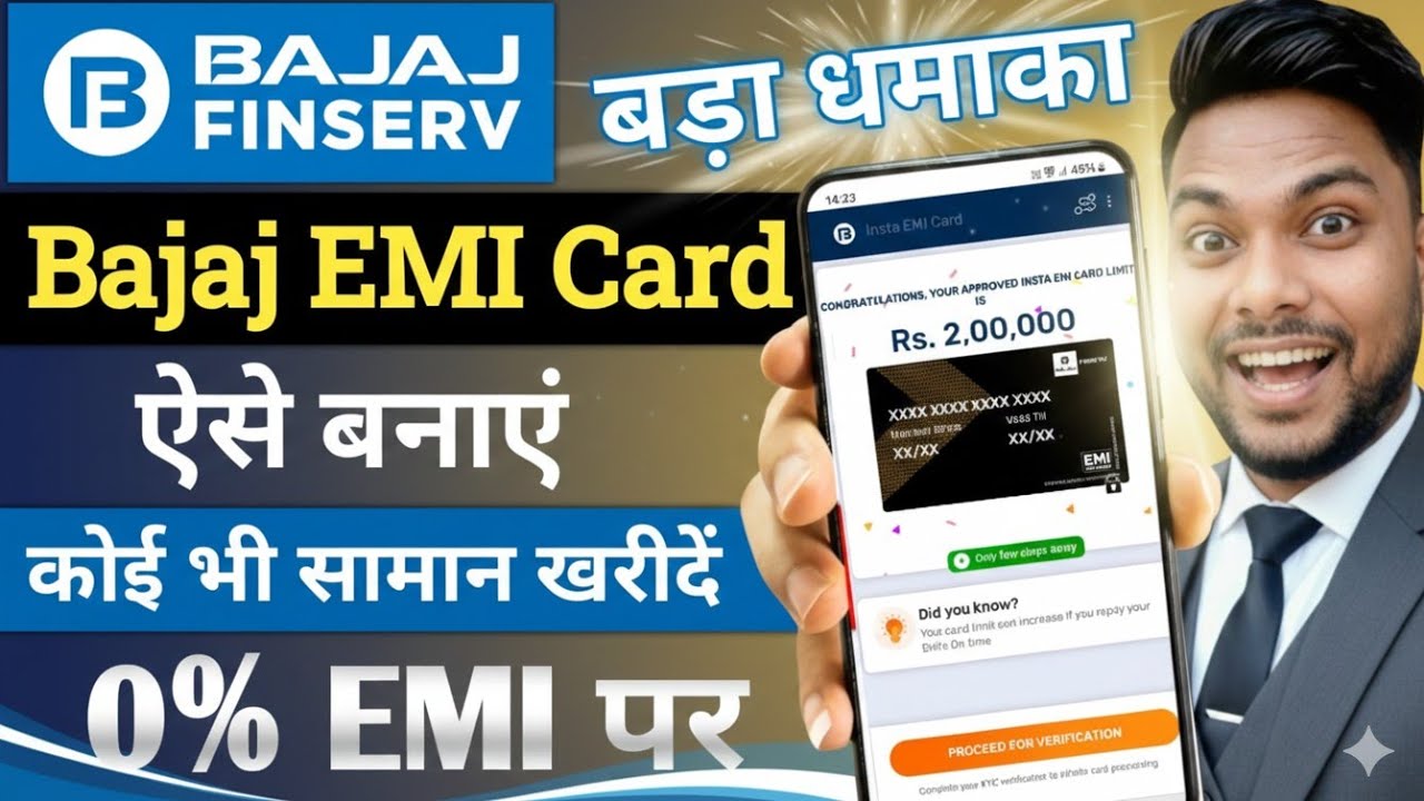 Bajaj Finance EMI Card kaise banaye  Bajaj EMI Card 0% EMI 😱 बजाज फाइनेंस EMI कार्ड कैसे बनाएं  