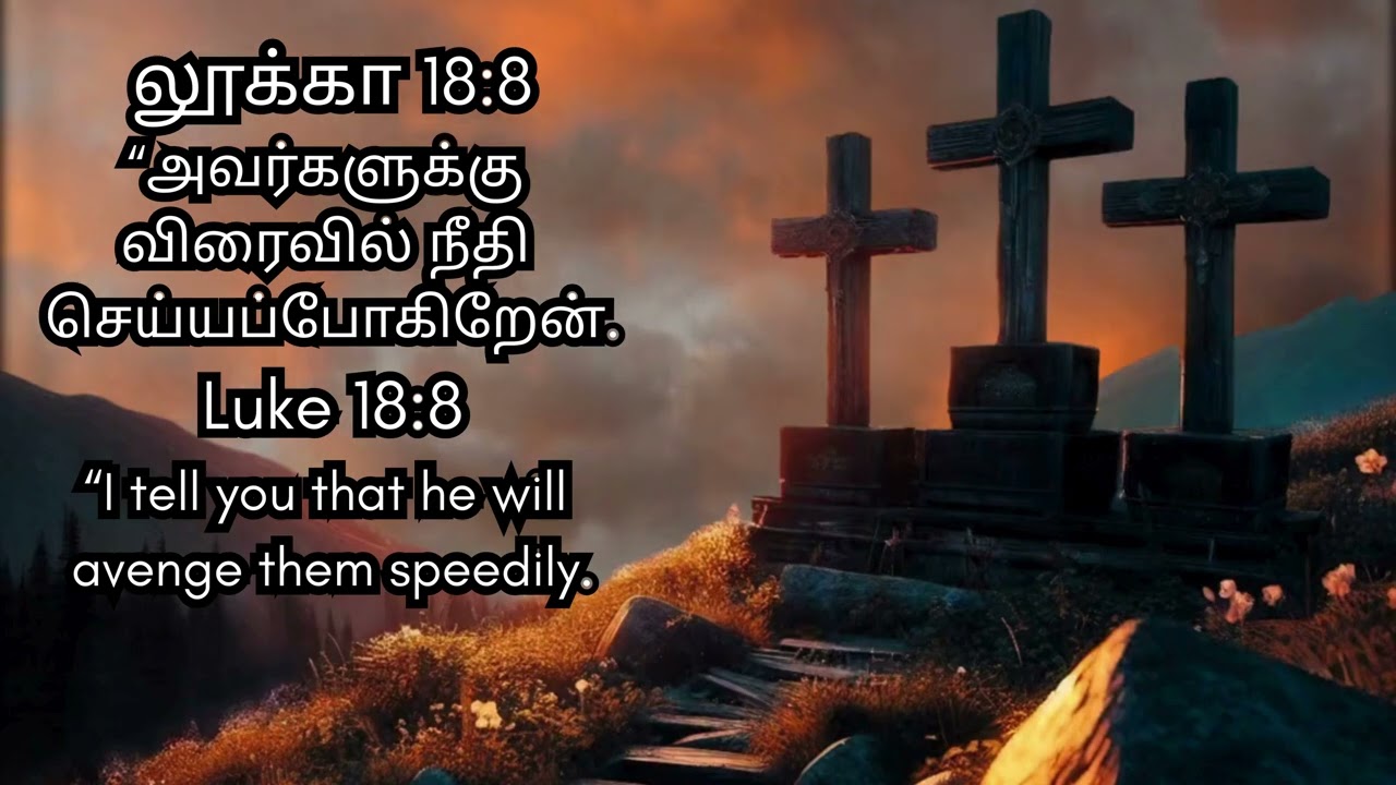 இரவு ஜெபம் || Blessing Prayer ||விரைவில் நீதி செய்யப்போகிறேன்,he will avenge them speedily.