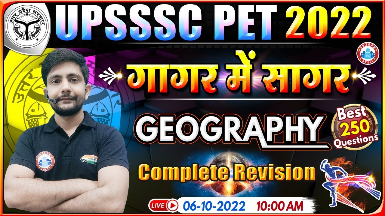 SSC GD 2022 Geography | Geography Marathon for SSC GD | Geography By Ankit Chaudhary Sir