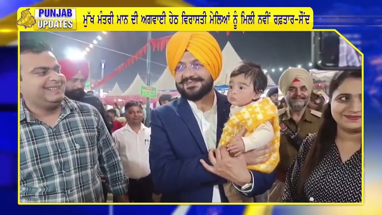ਖੰਨਾ ‘ਚ ਲਗਾਇਆ ਗਿਆ ‘ਪੰਜਾਬ ਸਖੀ ਸ਼ਕਤੀ ਮੇਲਾ-2026’ | Punjab Update