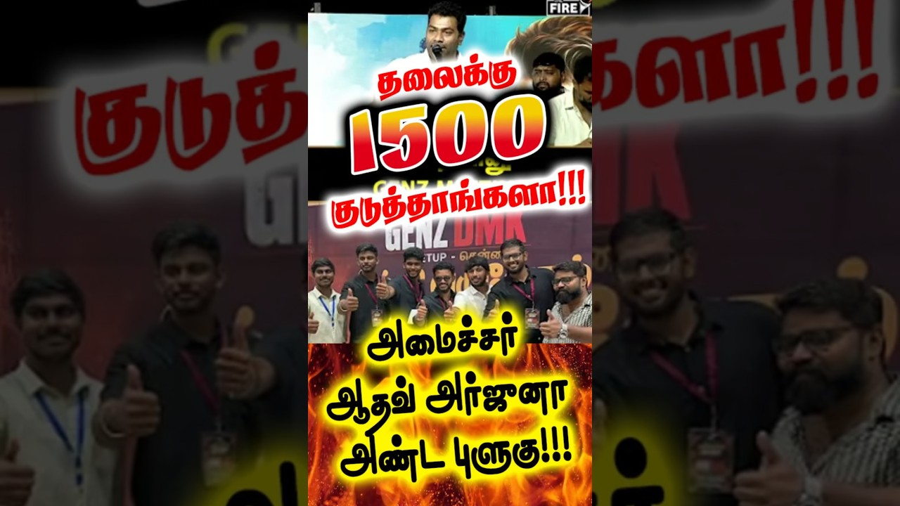 Did they really pay 1500 per head? A blatant lie!