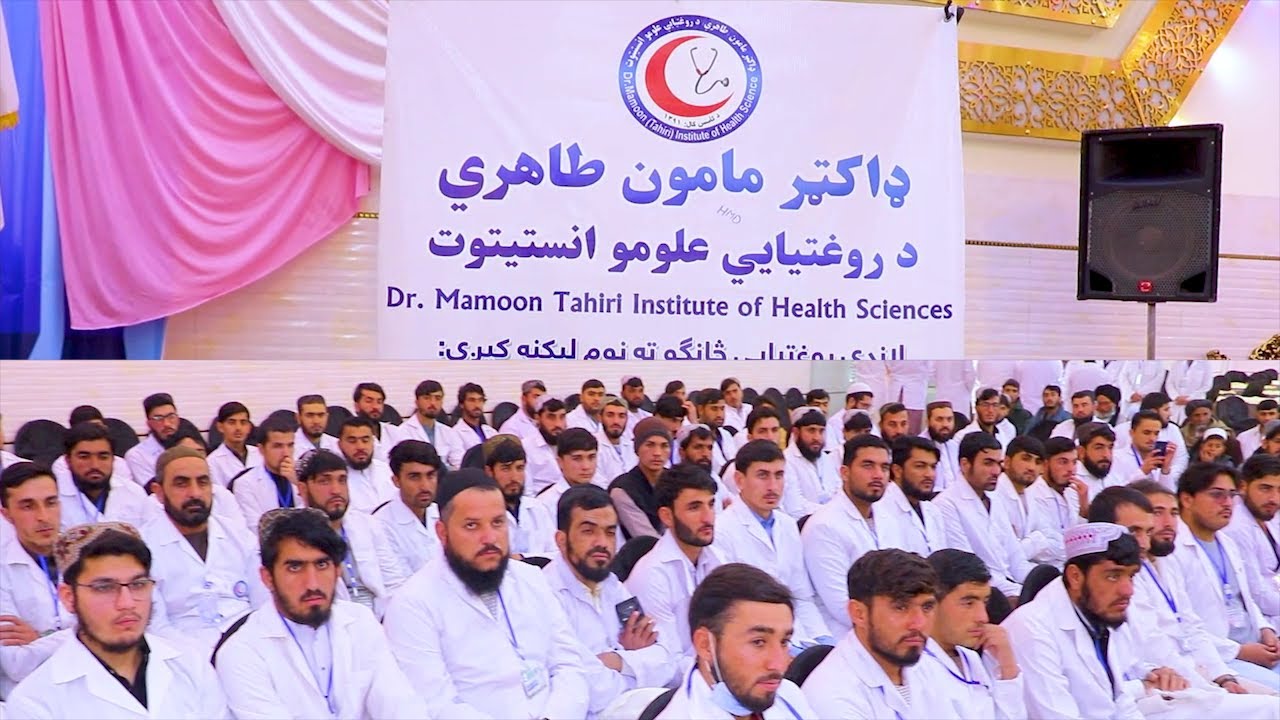 د ممتازو محصلینو شانداره مراسم | Outstanding Student's Program | DrMTIHS 2025