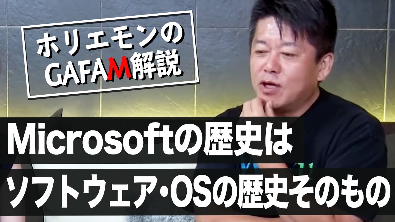 意外にも日本と縁が深い！？マイクロソフトの歴史を解説（前編）【教えて堀江さん】