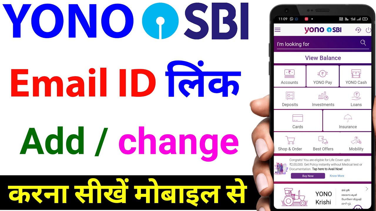 how to link email id sbi bank online | sbi account me email id link kaise kare | yono sbi email link