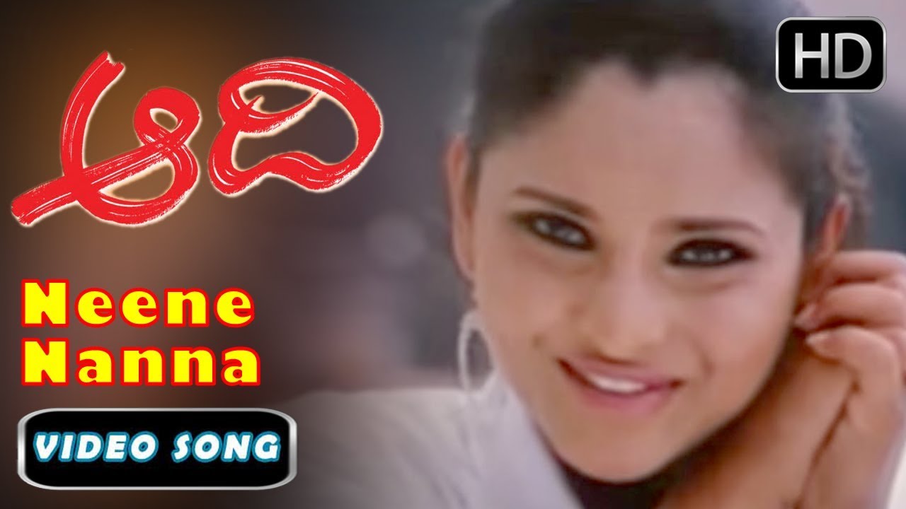 Aadi Kannada Movie | Neene Nanna Dreamali song | Kannada new songs 27 | Vidya | Adithya, Ramya