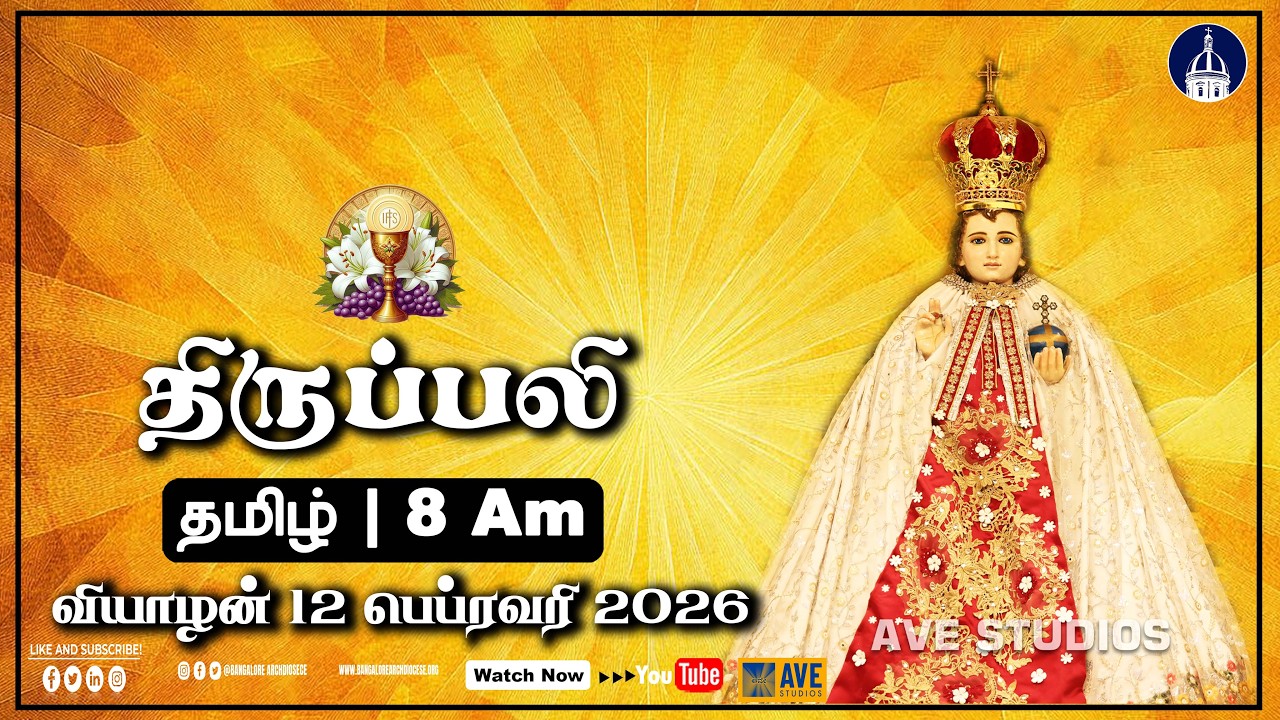 12.02.2026 | Tamil Live Mass | Rev. Fr. Ruben Moses