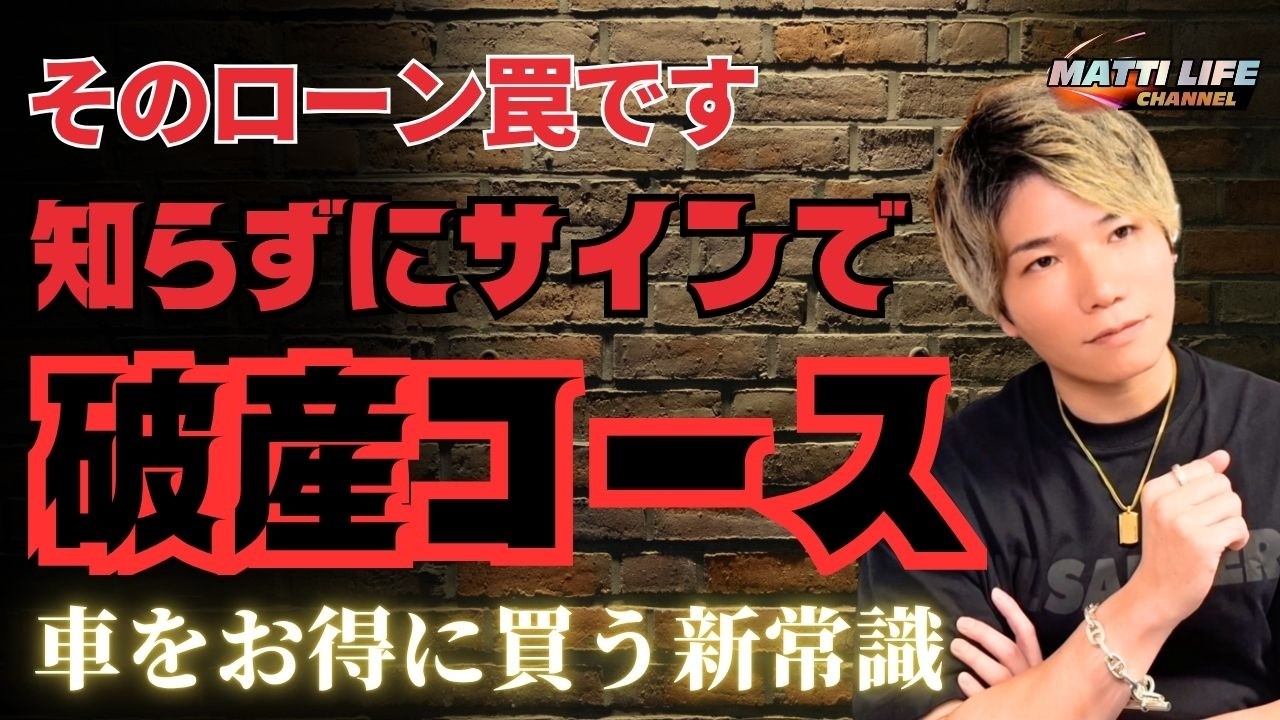 車を安く買う人はクラウドローンを使っている！その理由を暴露