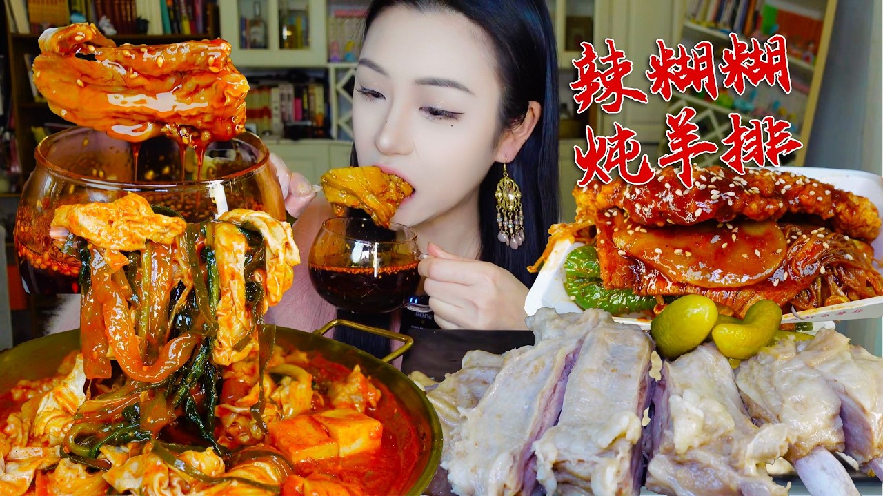 大块手抓羊排+宁夏辣糊糊，酱多多炸鸡排卷菜，一顿很北方的吃食香拽～【小果食Xiao Guo】#mukbang
