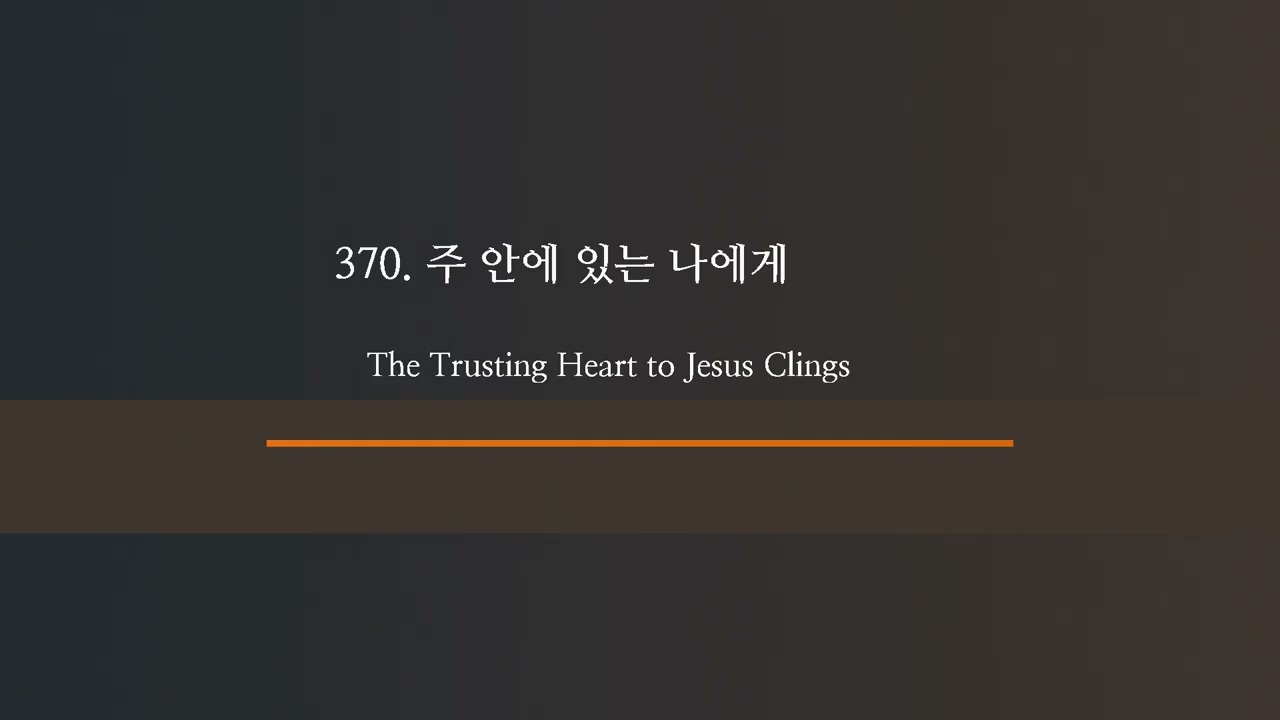 Chopin Style - 찬송가 370 주 안에 있는 나에게 - The Trusting Heart to Jesus Clings