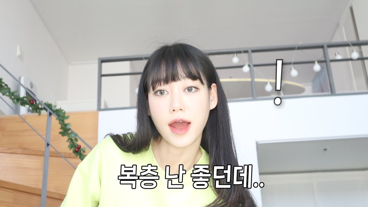 🏠복층원룸에 살아도 되는이유ㅣ 복층 오피스텔의 장/단점 리뷰 (관리비얼마나 나오나요?) +꿀팁