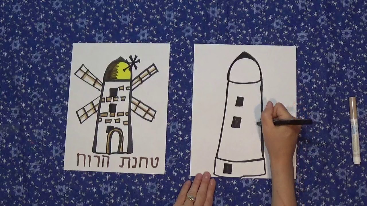 How to draw the Montefiore Windmill in Jerusalem