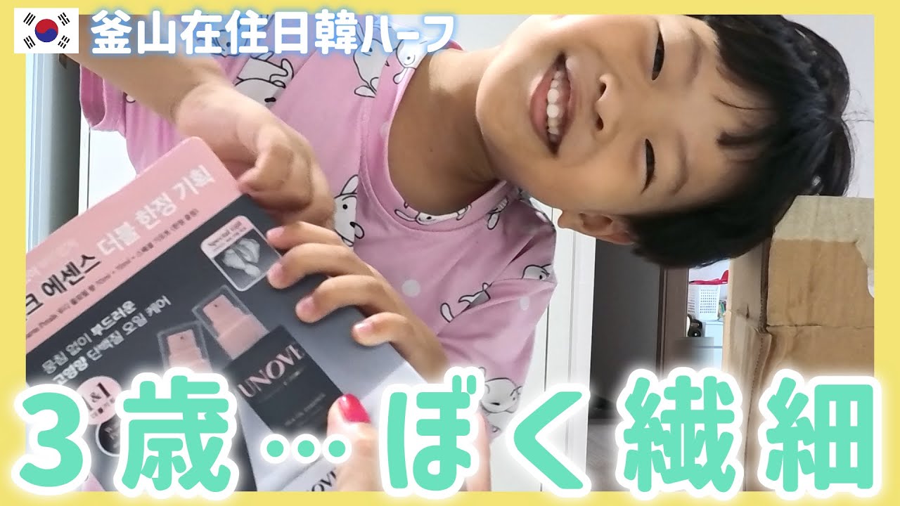 心折れがちな繊細系3歳男児。釜山市民公園で遊んだりロッテデパートのキッズカフェで過ごした日【韓国在住・日韓夫婦・한일부부】