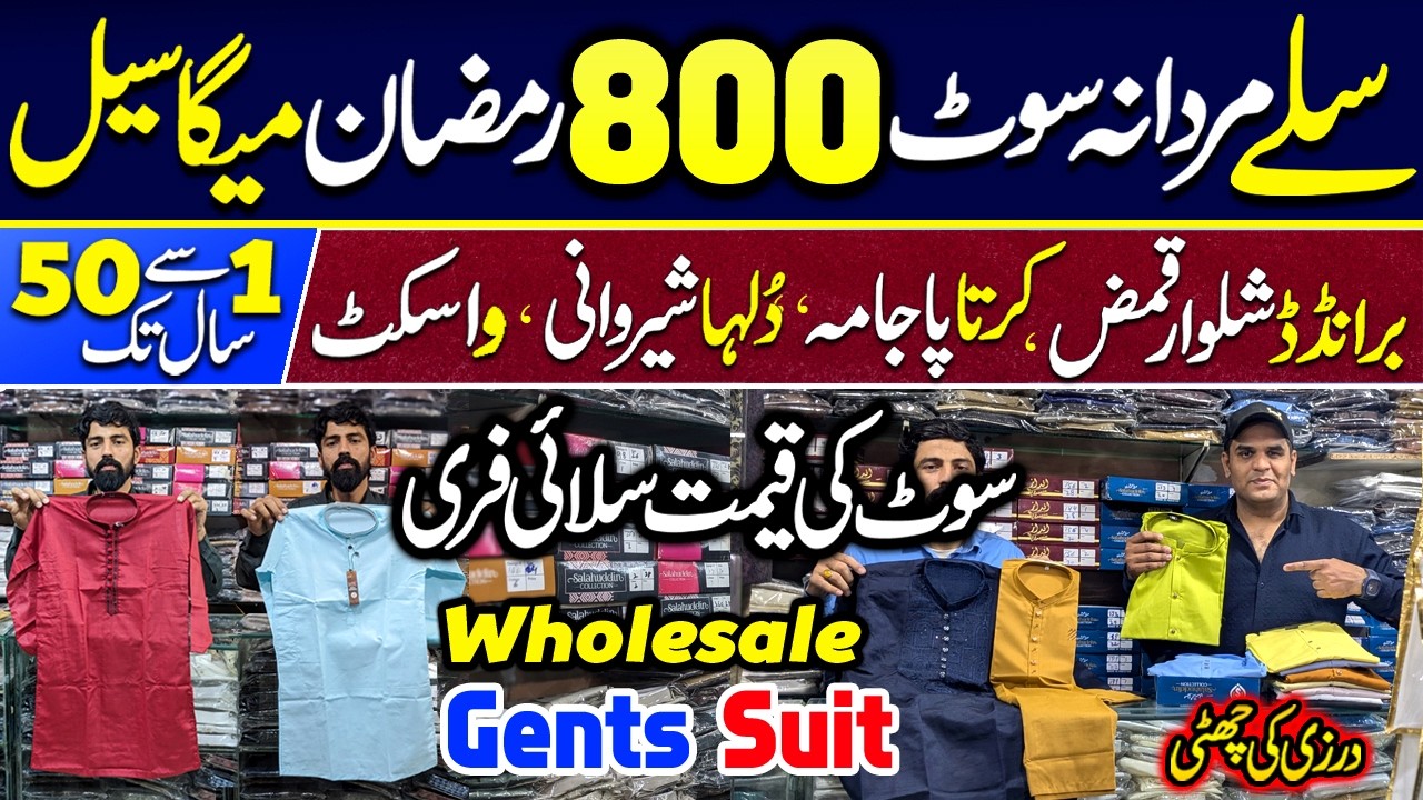 RAMADAN SALE 2026 💥 Gents Stitched Shalwar Kameez | Kurta Pajama | Waistcoat | New Eid Collection