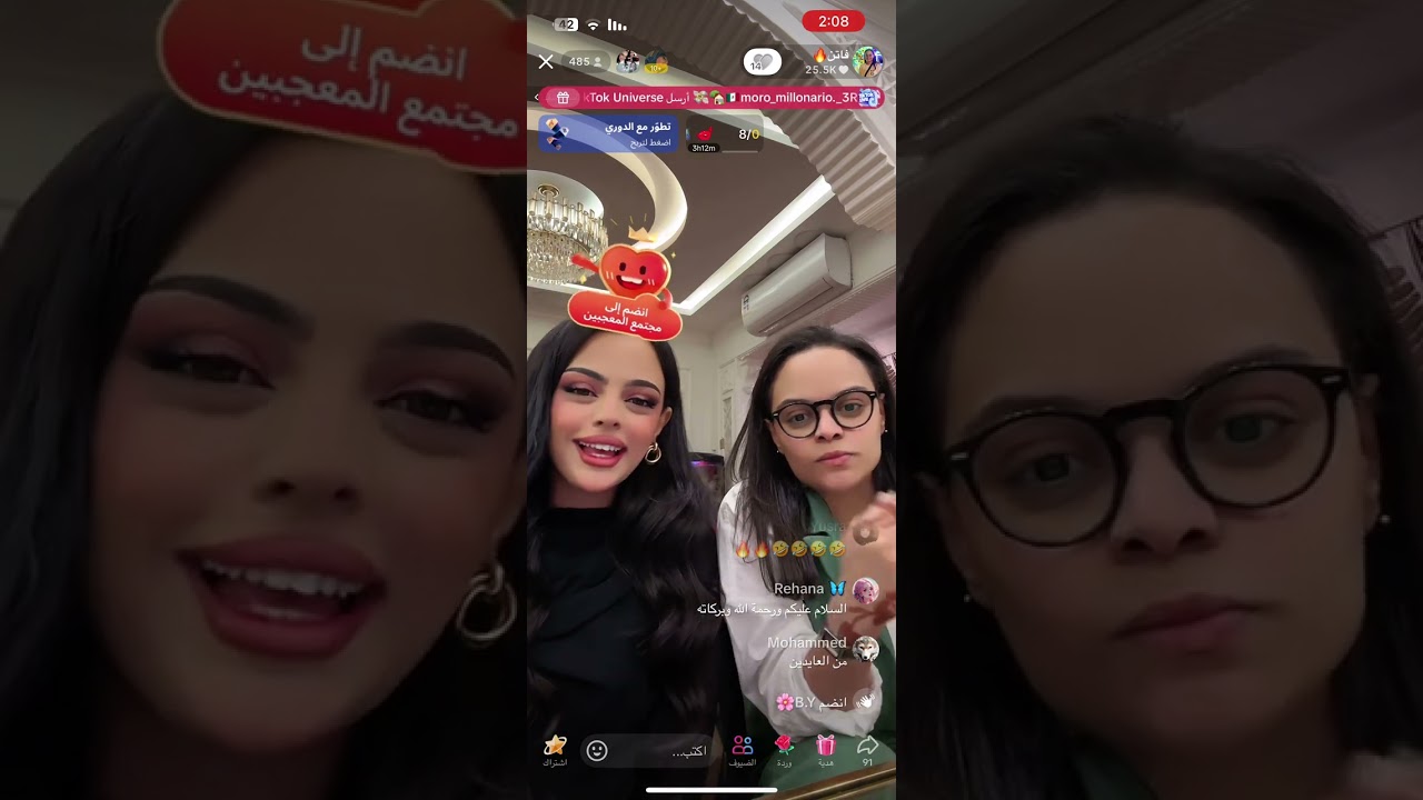 لايف العيد فاتن البحرينيه وبسمه 🌸