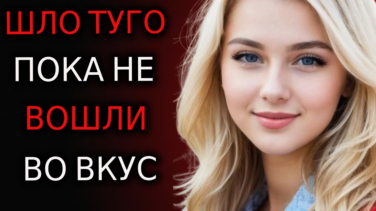 ЗЯТЬ ПРЕДУПРЕДИЛ: «БУДЕТ ТЯЖЕЛО»… Но ТЁЩА СКАЗАЛА: «Я ГОТОВА» —