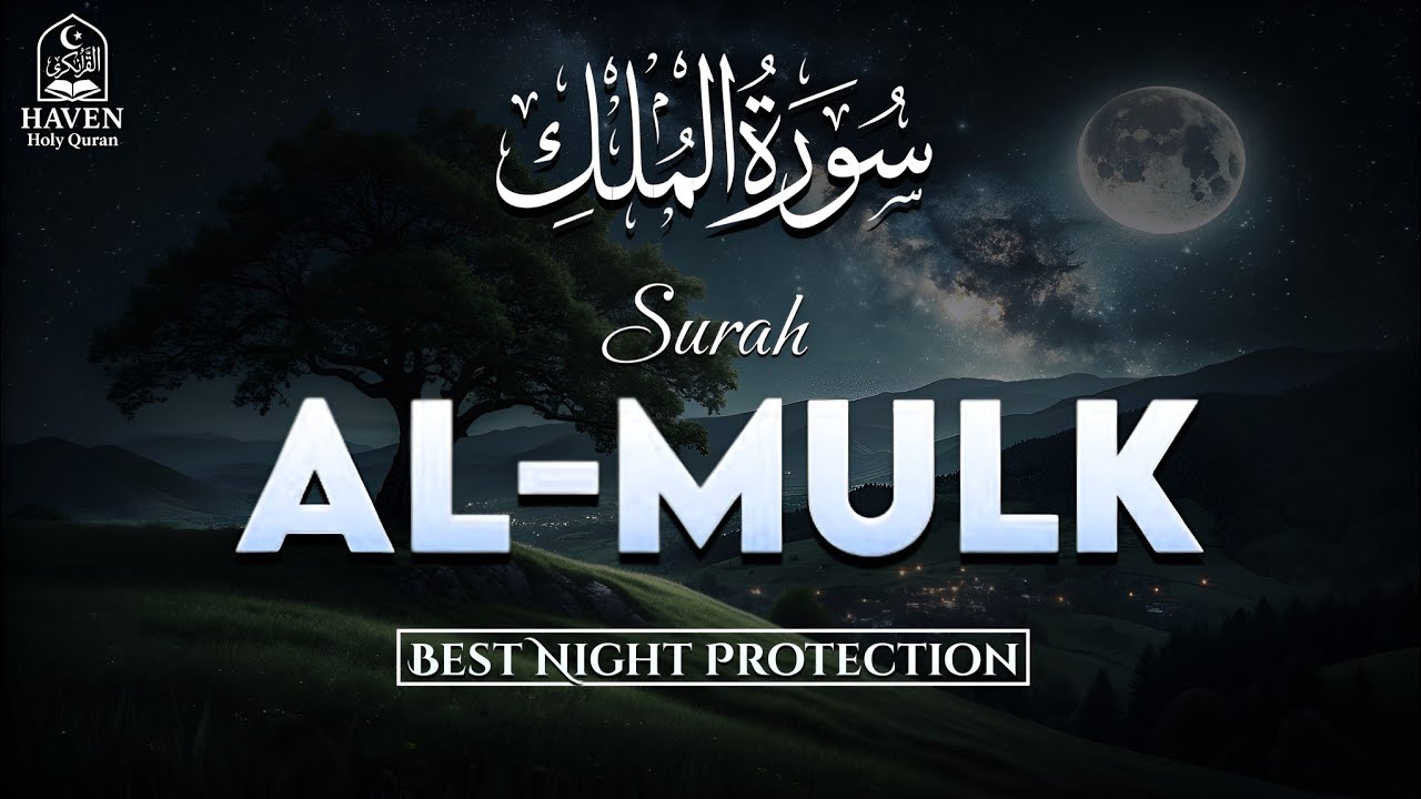  Surah Al-Mulk (سورة الملك) Full Recitation | Powerful Protection from Punishment of the Grave |