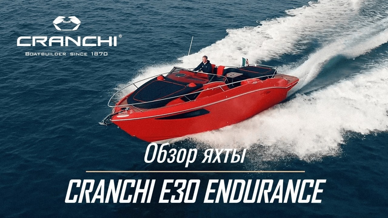 Яхта CRANCHI E30 ENDURANCE - обзор от THE BOAT SHOW!