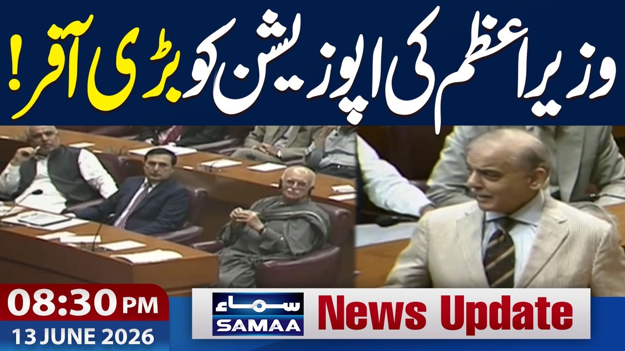 PM Shehbaz Invites Opposition for Talks | PMLN vs PPP In Gilgit Baltistan | 8:30 PM News Update