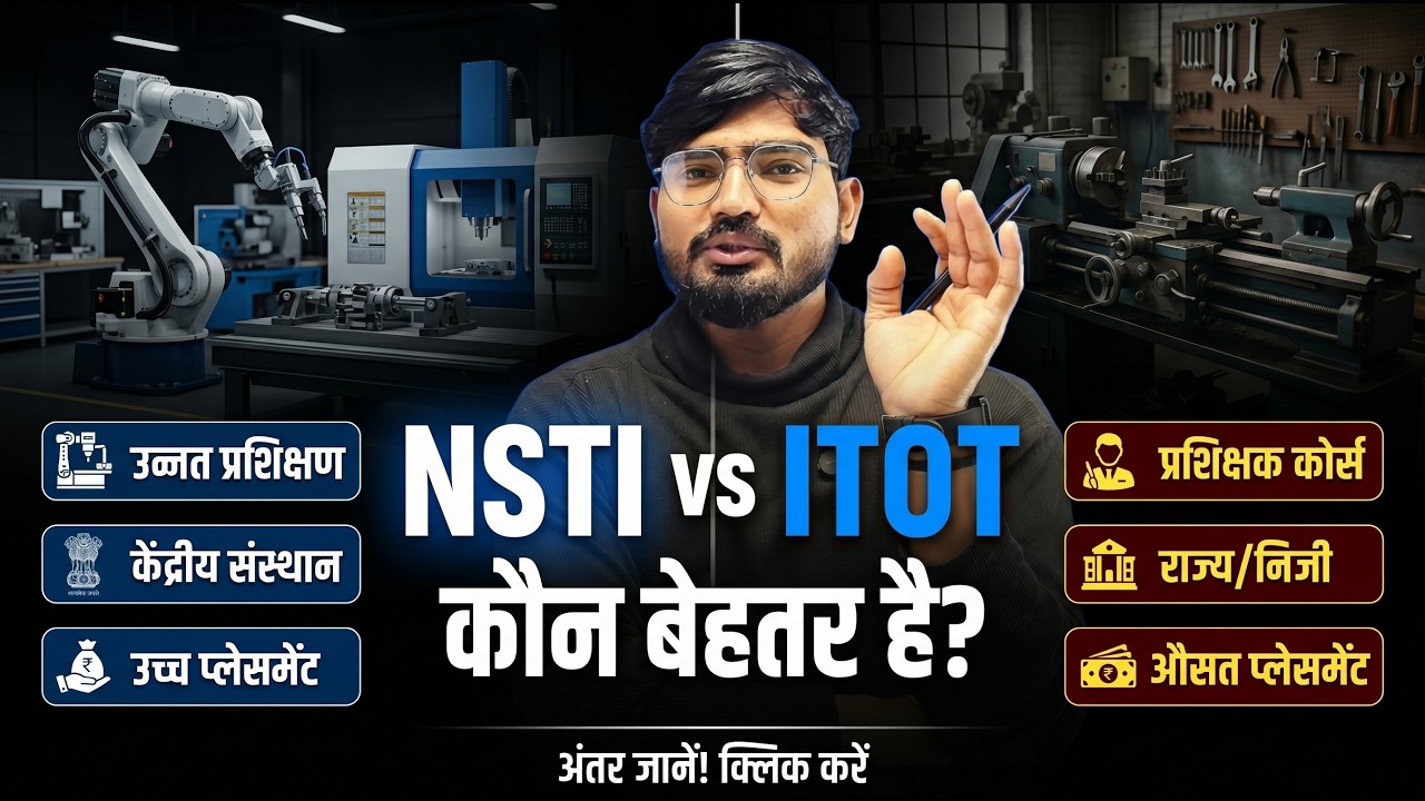 What's the difference between NSTI and ITOT? | CITS Entrance Exam 2026 onwards! 🔥