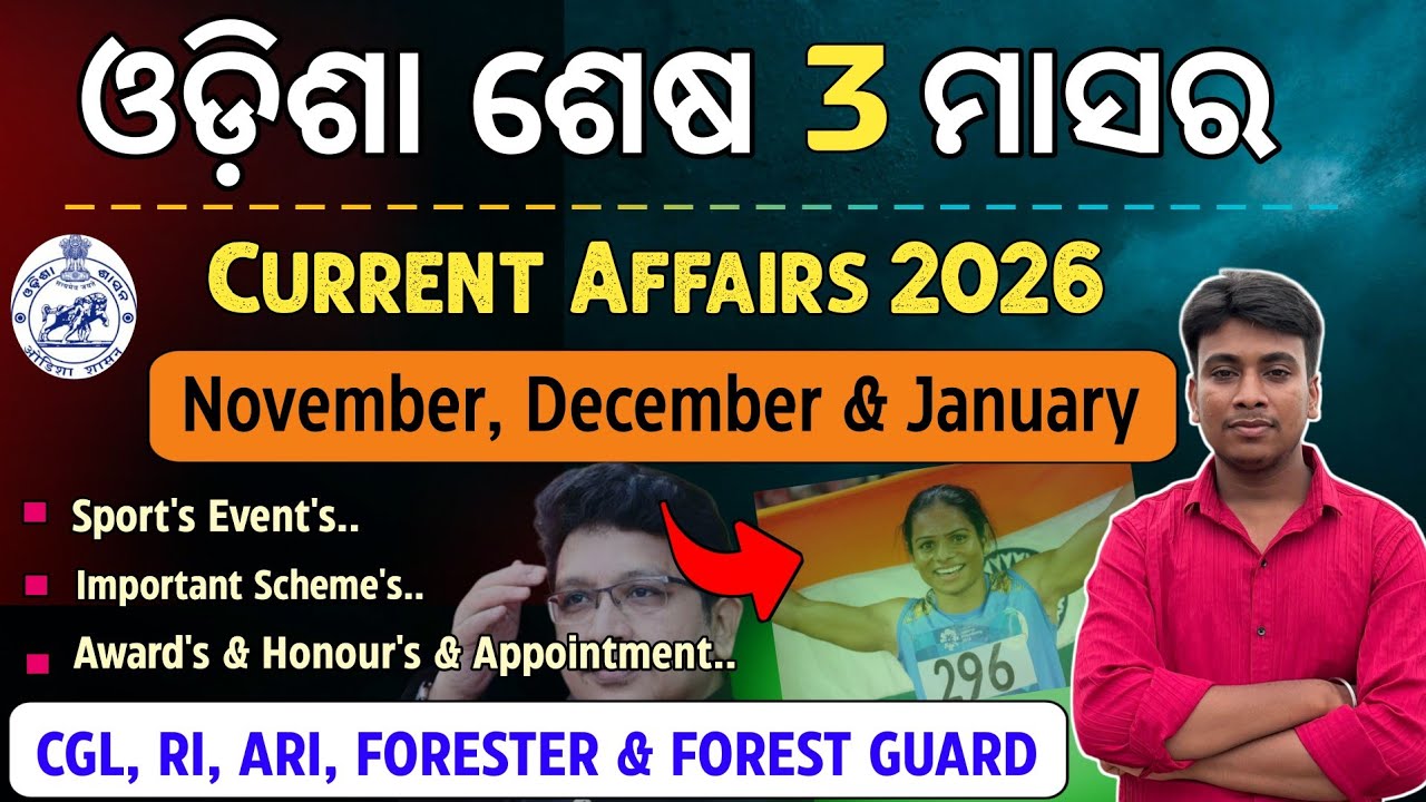 Last 3 Month's Odisha Current Affairs 2026 | November, December & January 2026 Odisha Currentaffairs