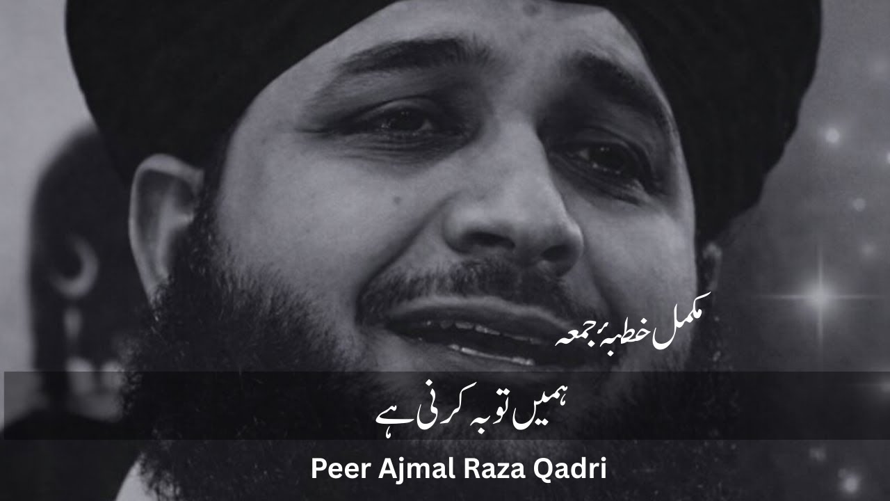 Humen Touba Karni Hai | Shab e Barat | Complete Khutba e Jumma 2026 | Muhammad Ajmal Raza Qadri