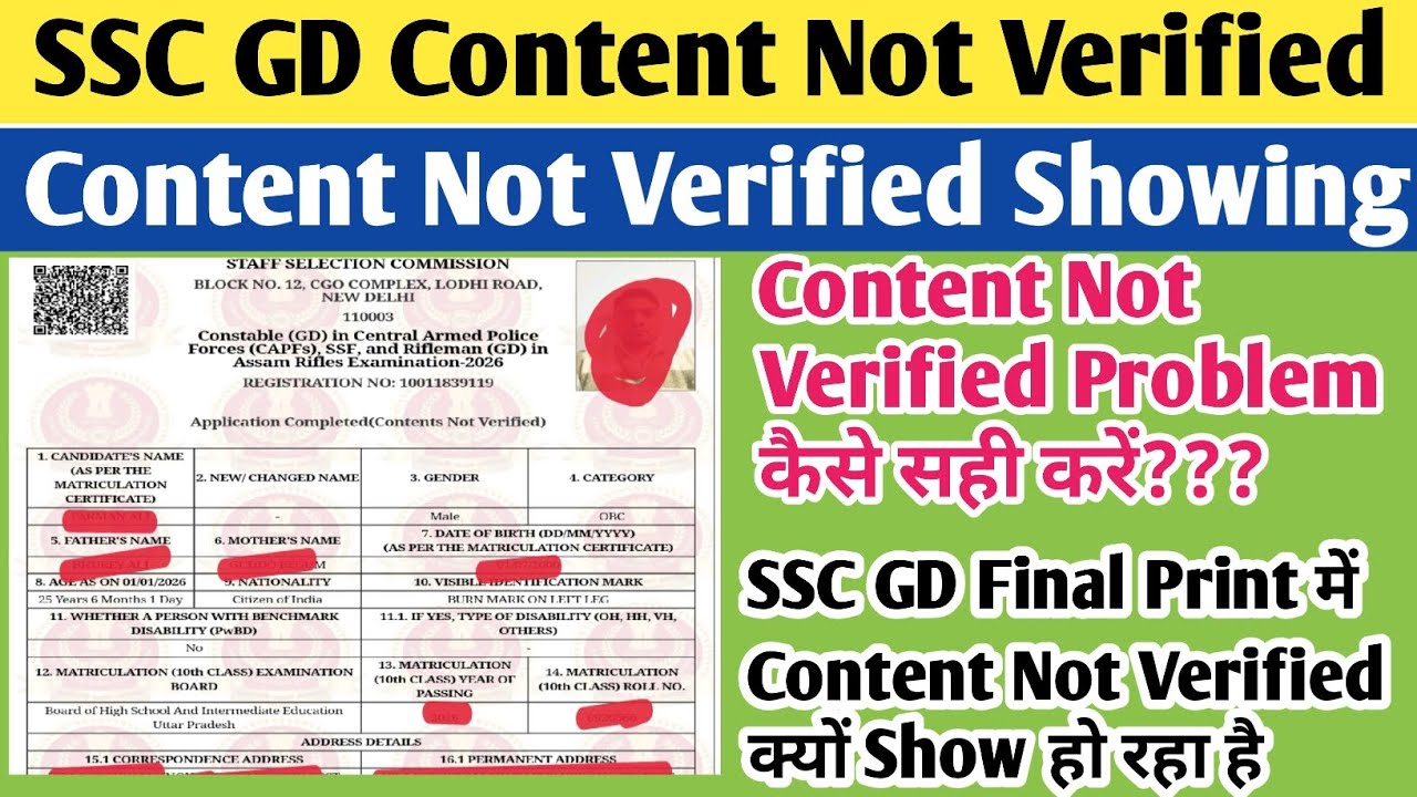 SSC GD contents not verified problem 2026 | SSC GD form Me contents not verified problem 