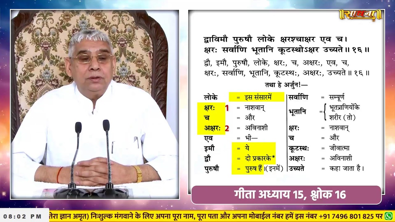 Sadhna TV Satsang || 13-03-2025 || Episode: 3198 || Sant Rampal Ji Maharaj Live Satsang