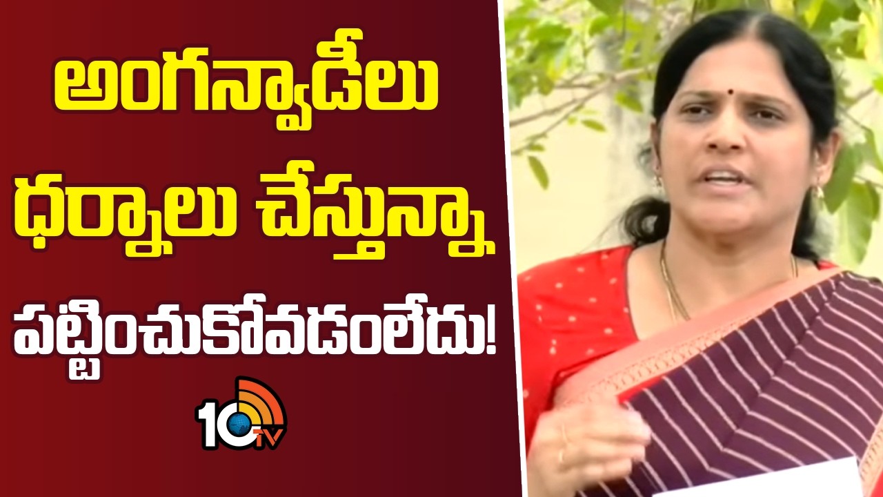 MLC Kalpalathareddy Talk About AP Anganvadi Workers Problems | AP Council Meetings | 10TV News