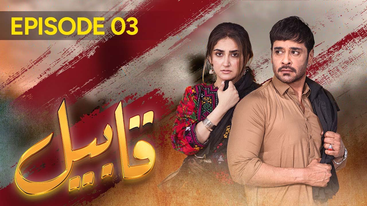 Qabeel Episode 03 | Faysal Qureshi | Hiba Bukhari | Pakistani Drama | aur life