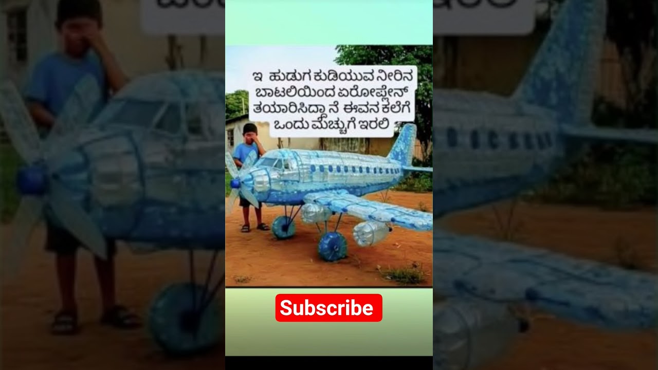 This boy made an airplane out of a drinking water bottle. Let's applaud his art.........