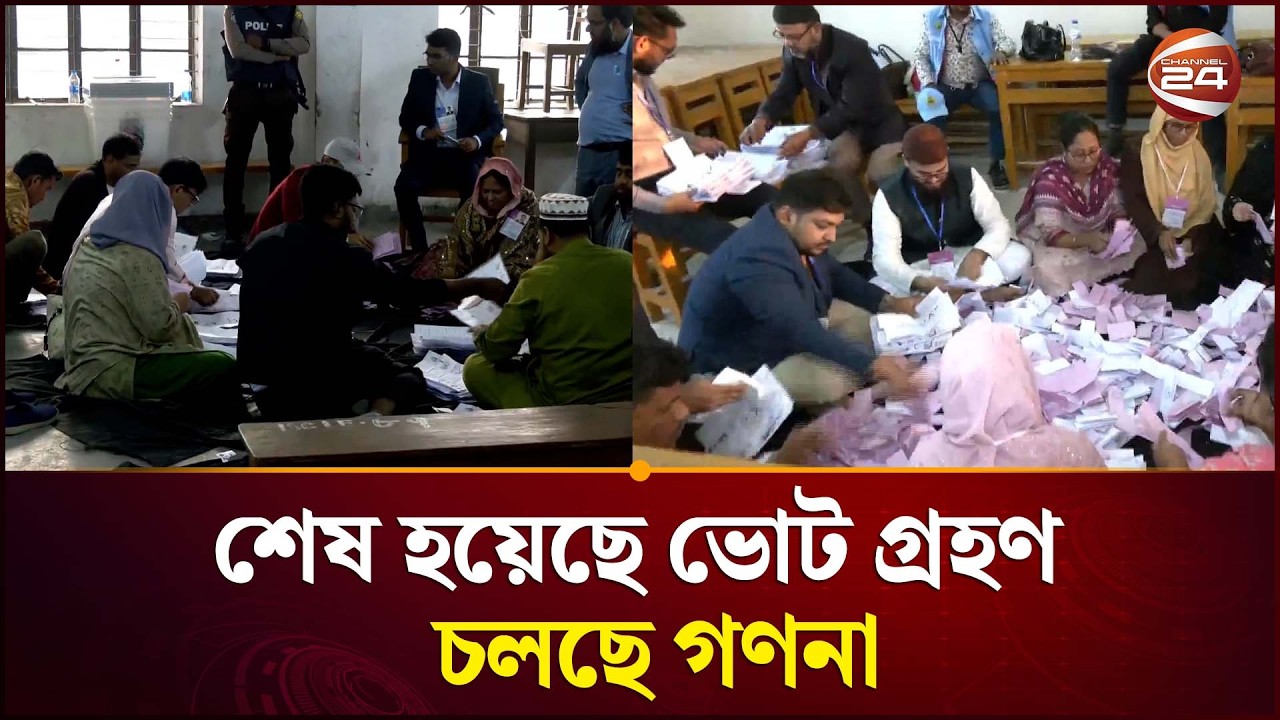 দেশব্যাপী ভোটের সার্বিক পরিস্থিতি নিয়ে যা জানা গেল | Country Election | Vote | Channel 24