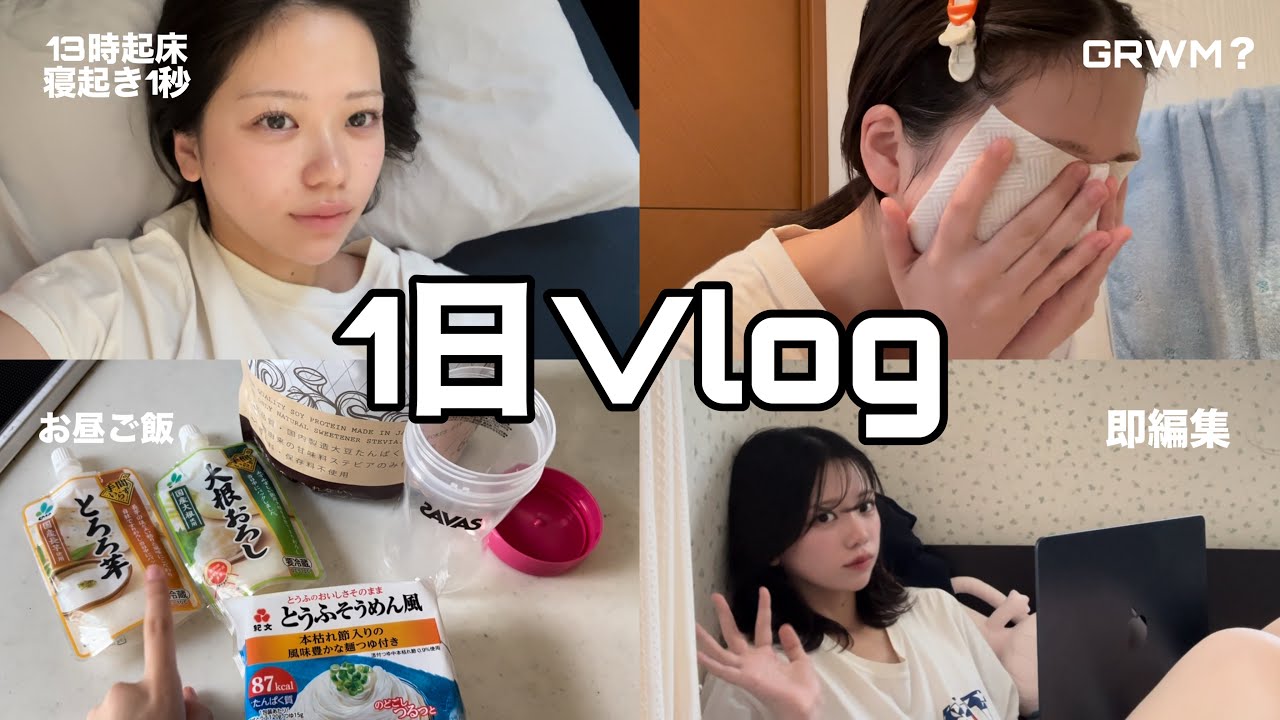【近況報告させて】1日Vlog撮影中！前編！