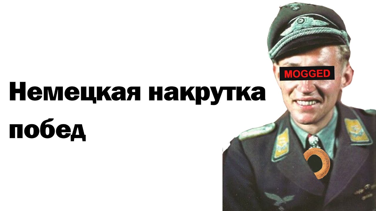 Люфтваффе против Советских лётчиков