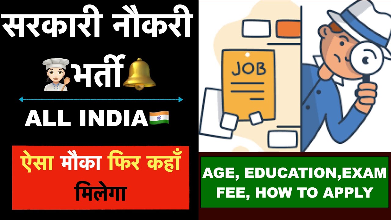 HP Govt Job Vacancy 2020 | Govt Job Recruitment | Sarkari Naukri 2020 | Vacancy 2020 |