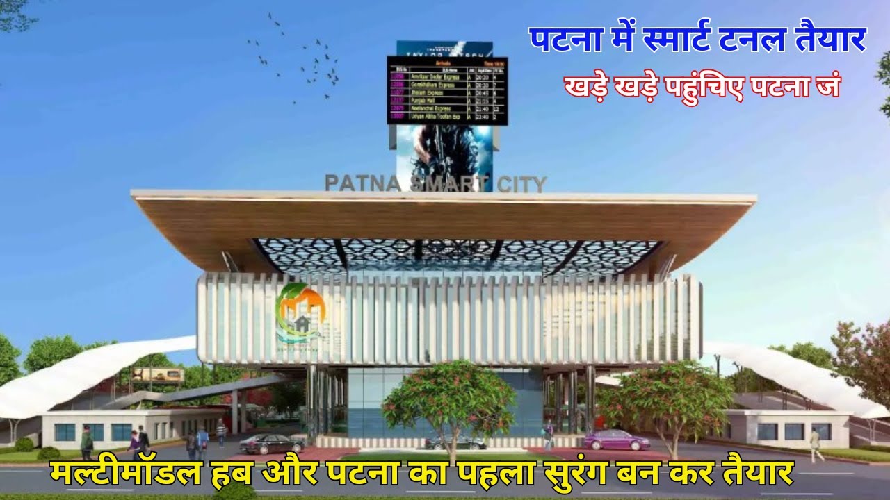 Bihar's 1st Underground Subway Now Open | Patna Multimodal Hub | Patna Underground Subway