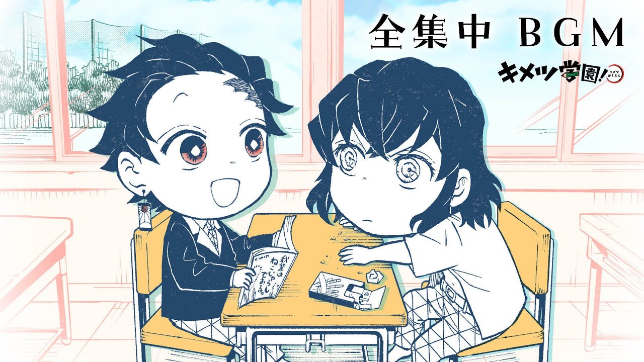 【作業用BGM】『キメツ学園！』炭治郎たちと30分全集中！【最強ジャンプ】