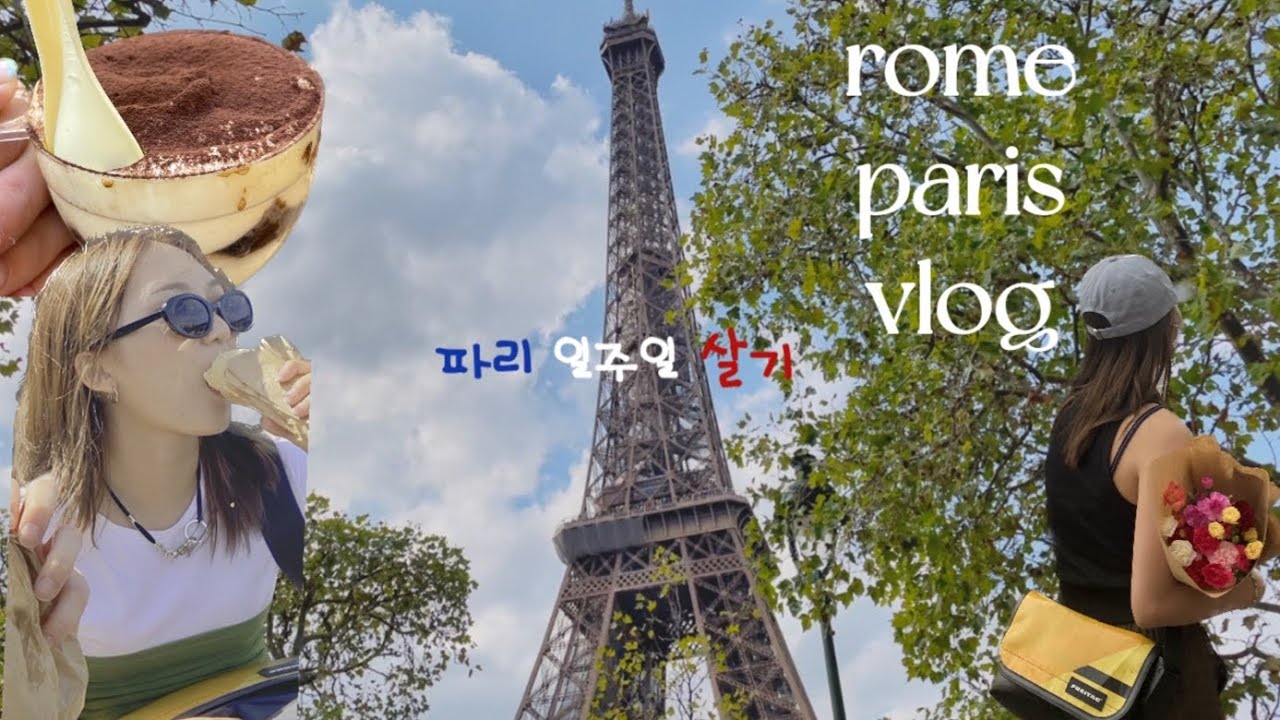 VLOG🇮🇹피렌체 당일치기,🇫🇷파리 일주일 살기|수하물분실|대학생유럽여행🎒|오랑주리|루브르|오르세|에펠탑 피크닉🥪