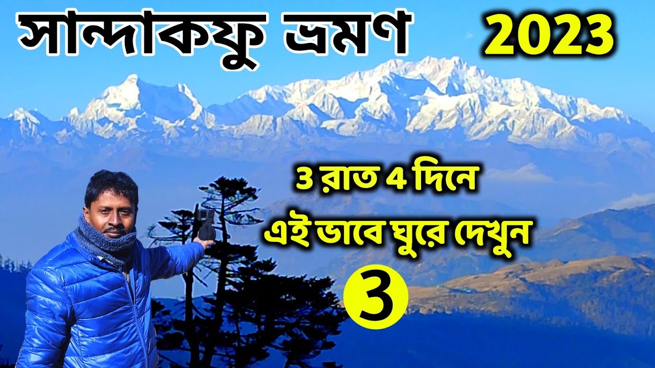 Sandakphu Tour | সান্দাকফু ভ্রমণ 2023 | Sandakphu Homestay | Tumling To Sandakphu | Sandakphu Part 3