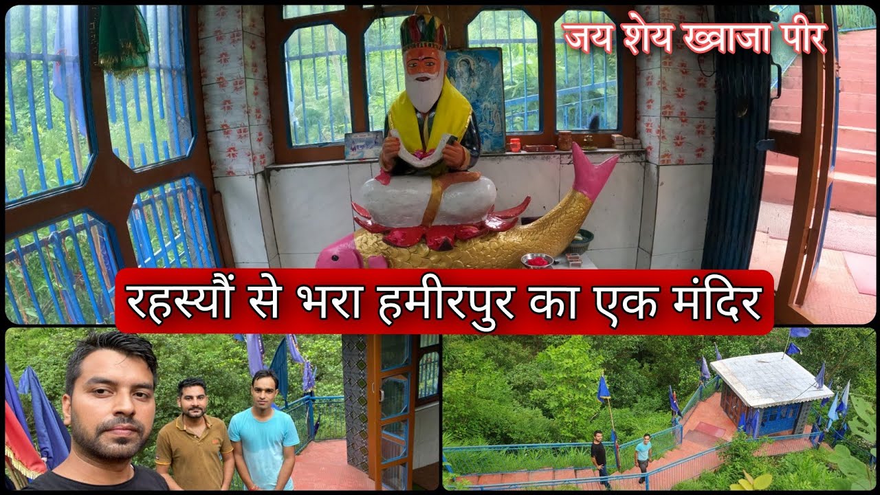 #vlog35  शैय ख्वाजा पीर मंदिर || Mysterious Hindu Temple || HAMIRPUR HIMACHAL PRADESH ||