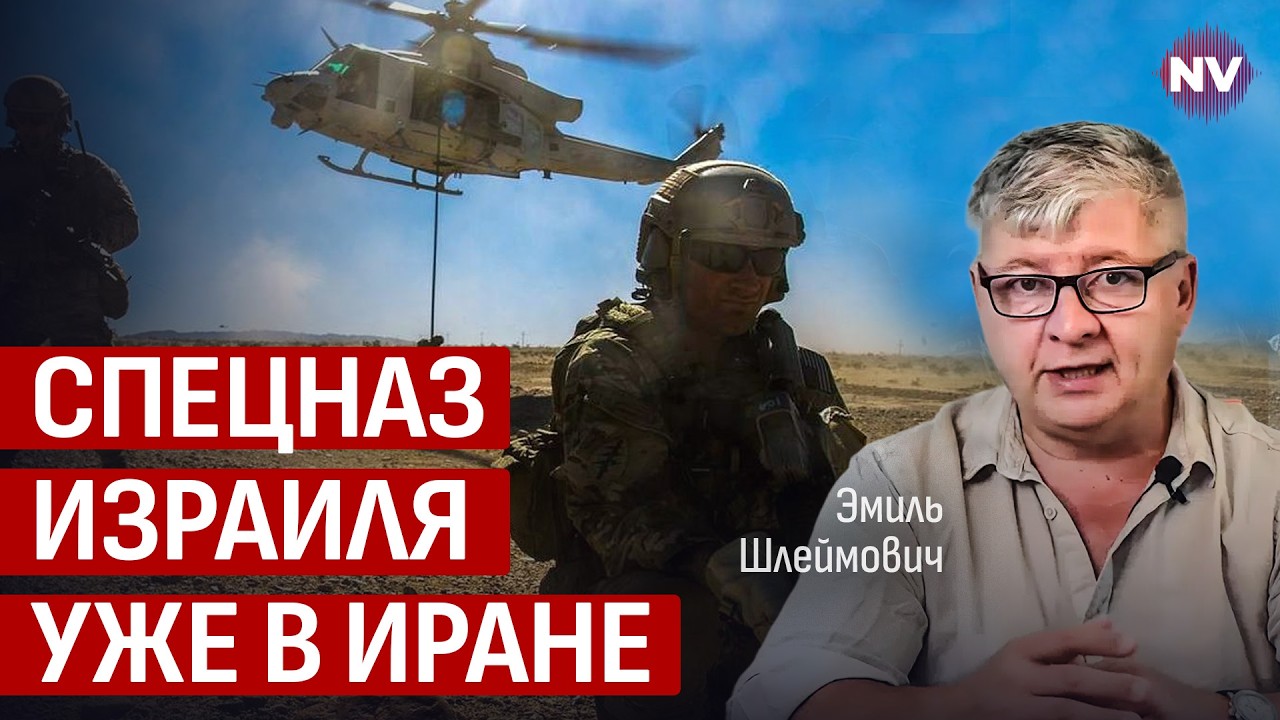 Режим аятолл пришел к своей точке слома – Эмиль Шлеймович