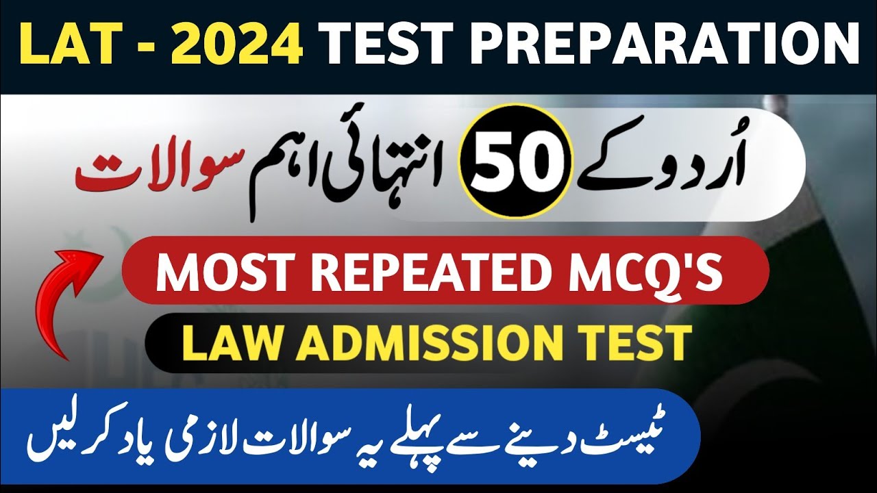 TOP 50 MOST REPEATED URDU MCQ'S FOR LAT TEST 2024 | LAW ADMISSION TEST PREPARATION