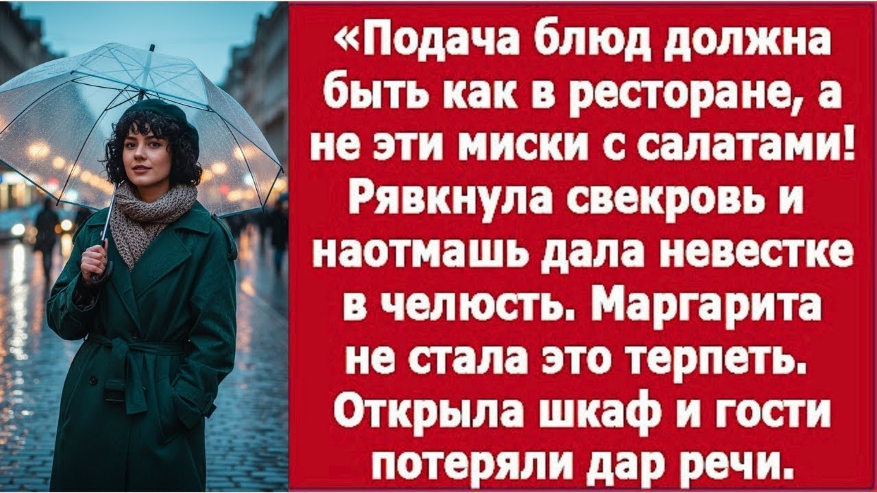 Свекровь вскрикнула — и дала пощёчину невестке! | Mother-in-Law Screamed — And Slapped Her!