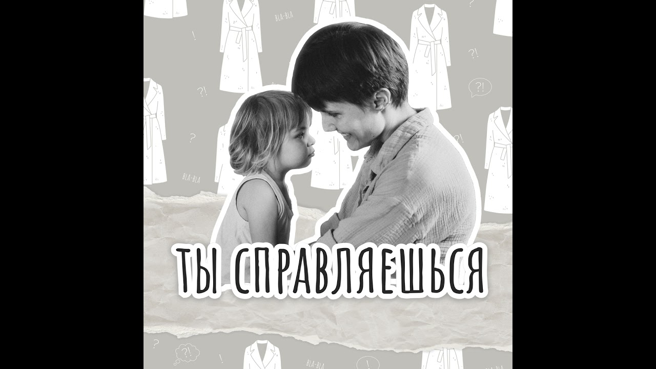 Ведёт себя хорошо, если может: Антон Сорин о детских страхах и искусстве родительства