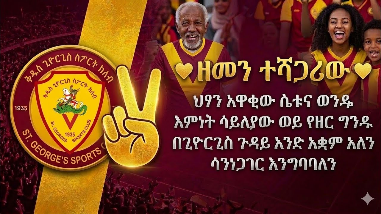 ዘመን ተሻጋሪው #ethiopian #habesha #መዝሙር #fyp #fouryou#videoviral