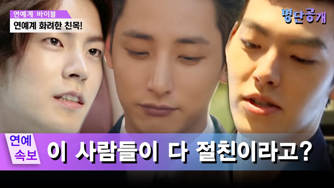 모델계 어벤져스라 불리는 5남자의 찐한 우정! #명단공개 99화