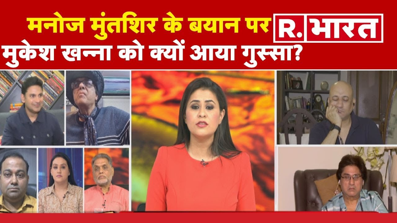 Adipurush Controversy: Manoj Muntashir के बयान पर Mukesh Khanna को क्यों आया गुस्सा?