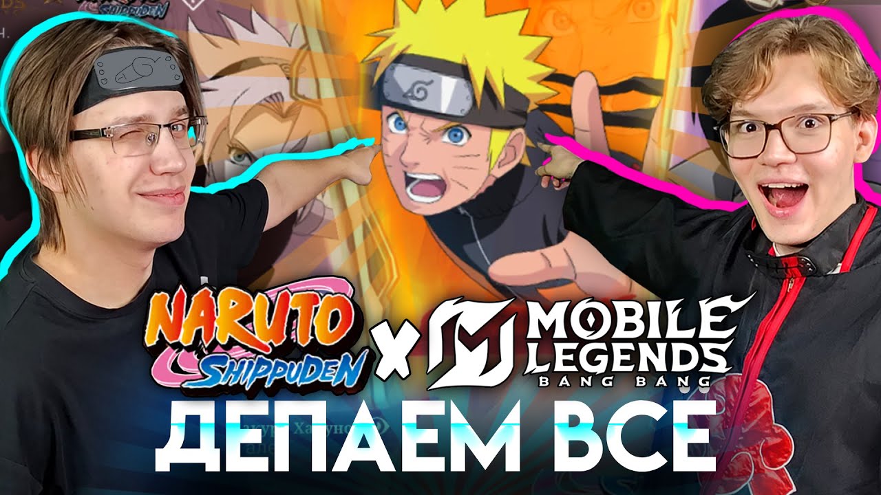ТРАТИМ 100К💎 на НАРУТО с СЫНОЙ  - Mobile Legends / КОЛЛАБ НАРУТО x MLBB