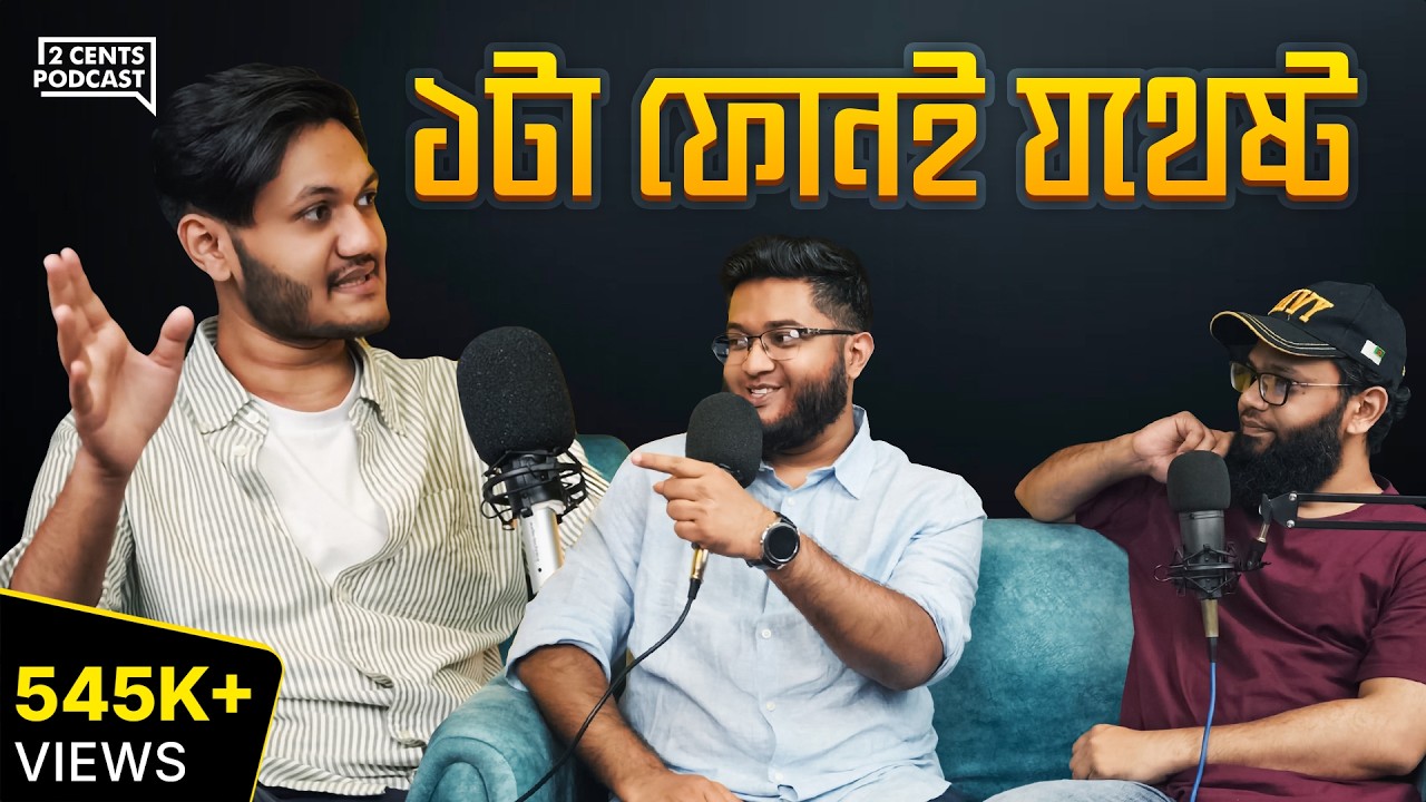 শুধু মোবাইল দিয়েও টাকা কামানো সম্ভব!