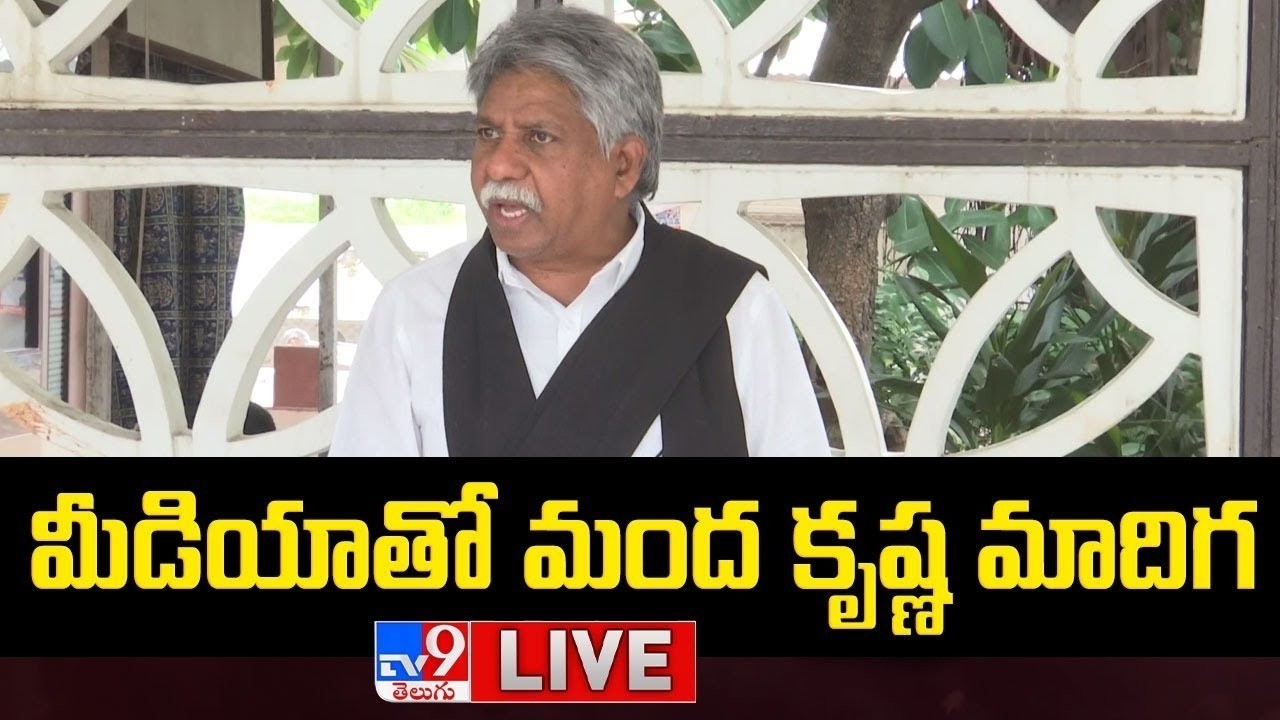 Manda Krishna Madiga Press Meet LIVE - TV9