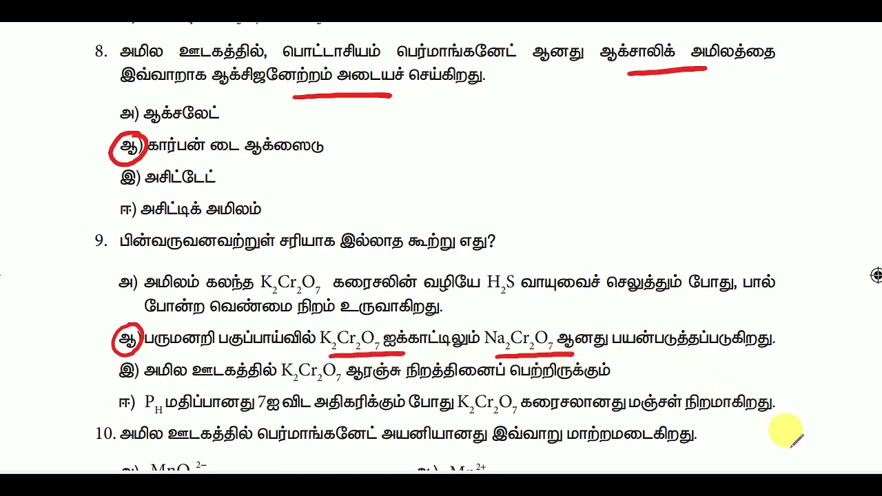 12th Chemistry Public Exam 2026 - unit 4 - One mark (1 mark) Questions with Answers